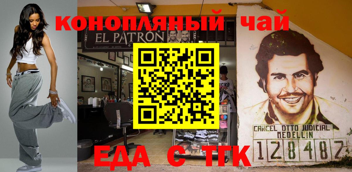 Ставрополь  Печенье с ТГК марихуана  Вход с VPN 