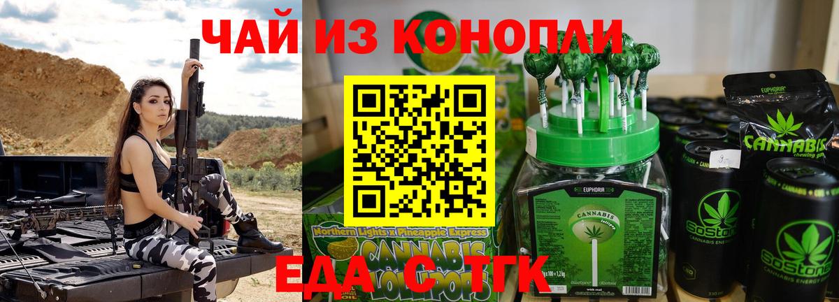 Canna-Cookies марихуана Ставрополь