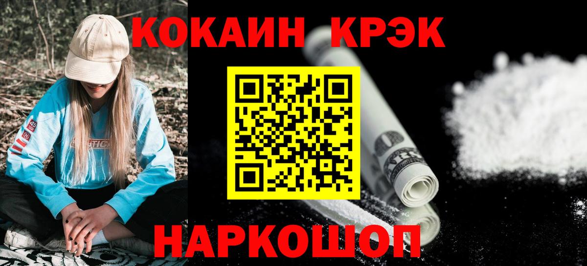 COCAIN Эквадор  КОКАИН Columbia  Ставрополь  Вход с VPN 