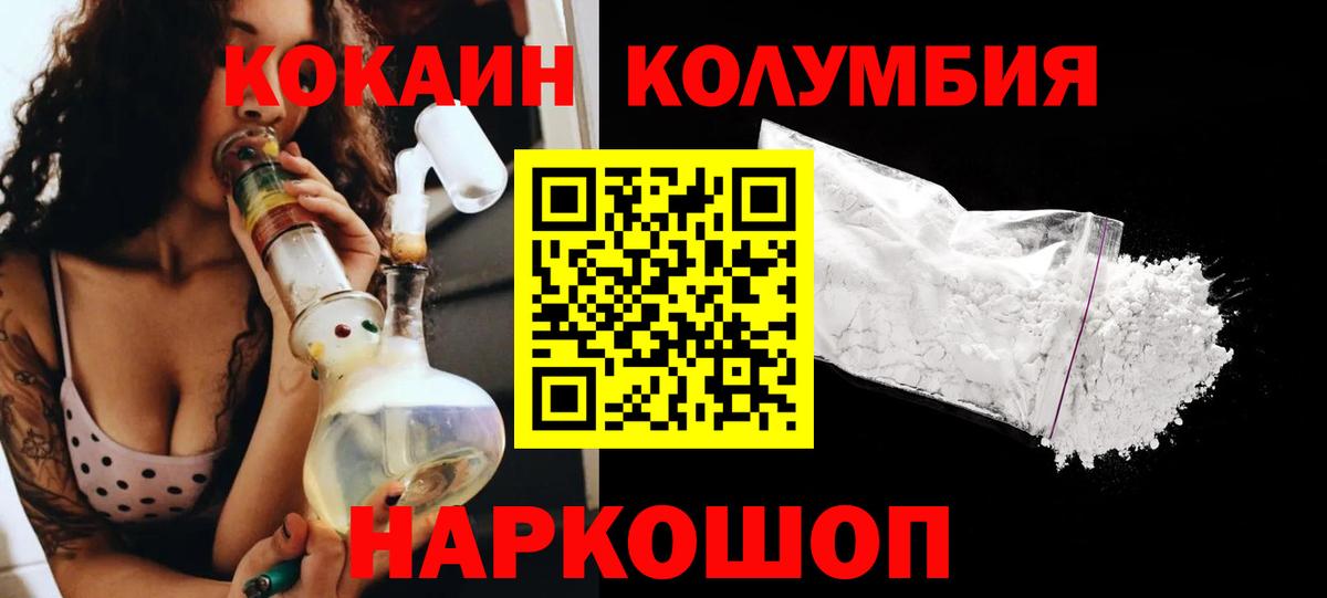 ГАШ  МАРИХУАНА  КОКАИН  Как найти наркотики?  Alpha PVP СОЛЬ кристаллы  Ставрополь  ГЕРОИН  Мефедрон   Вход с VPN 