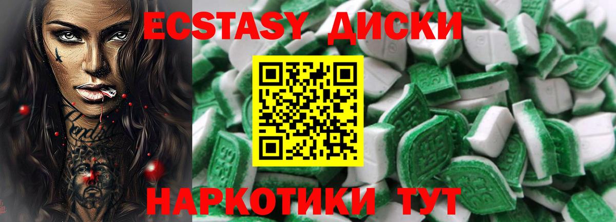 Ecstasy 280 MDMA  Вход с VPN  Ставрополь  сайты даркнета клад  Ecstasy Punisher 