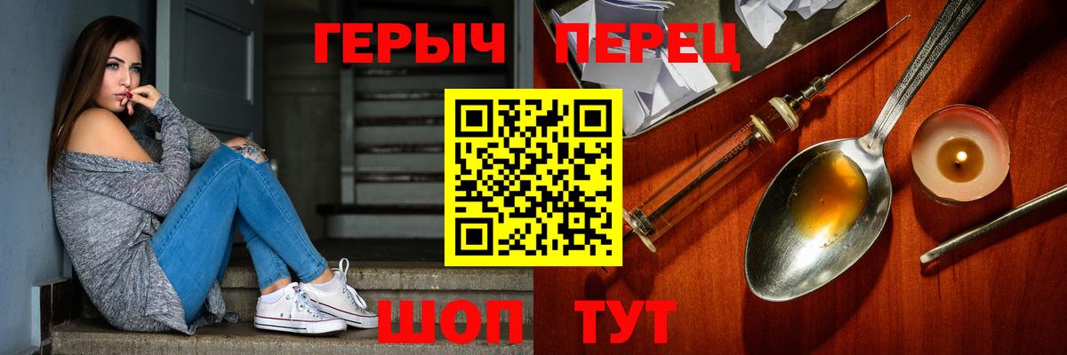 ГЕРОИН хмурый Ставрополь