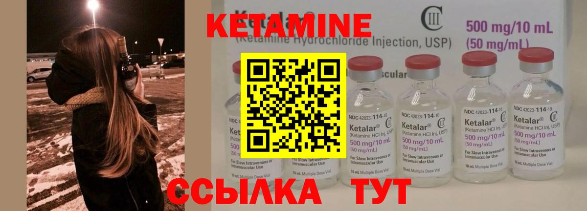 Ставрополь  КЕТАМИН VHQ  Вход с VPN  Кетамин ketamine 