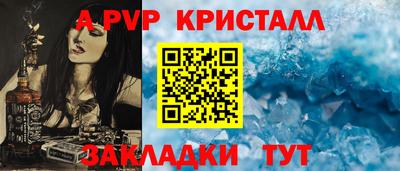 винт Мариинск