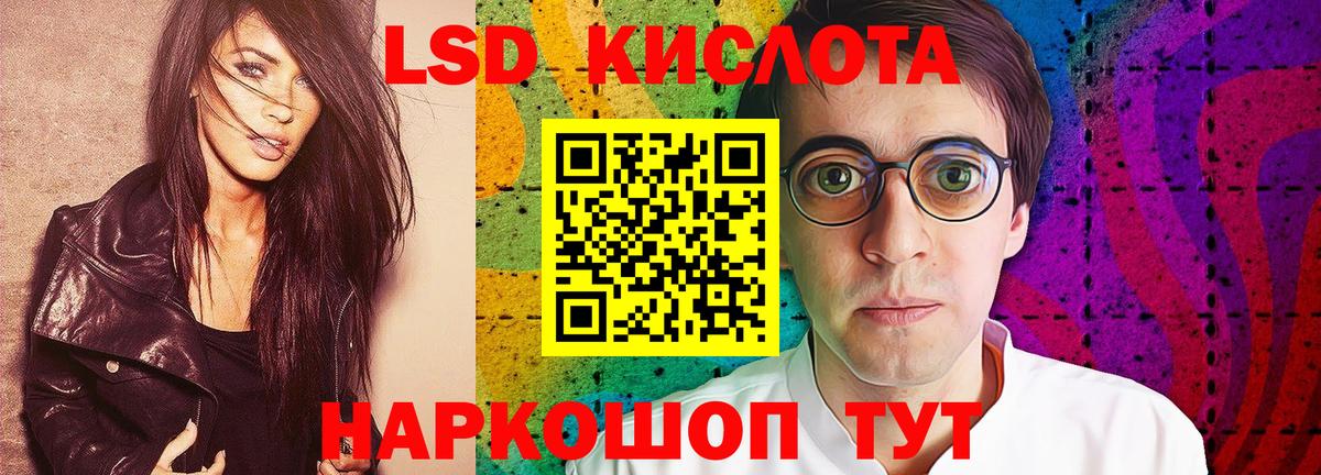 Лсд 25 экстази ecstasy  Вход с VPN  Ставрополь 
