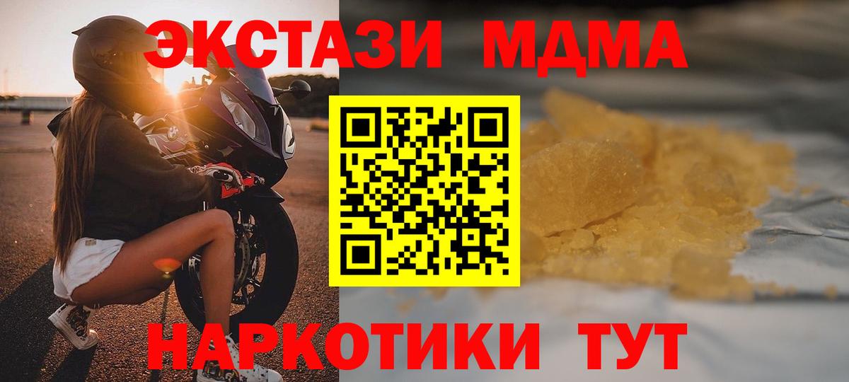 MDMA  Вход с VPN  MDMA кристаллы  Ставрополь  MDMA Molly 