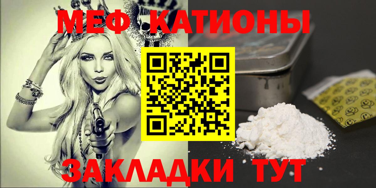 Меф кристаллы Ставрополь