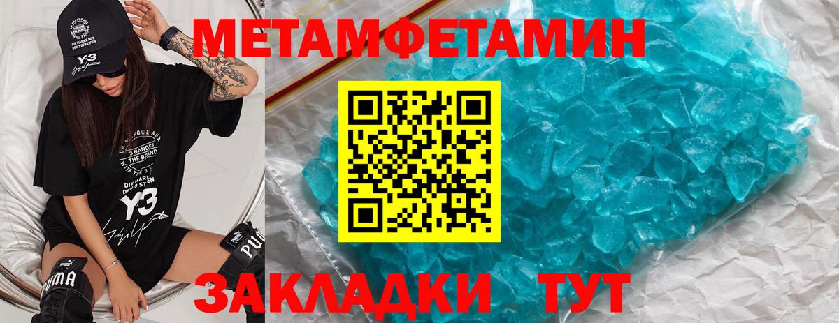 Ставрополь  МЕТАМФЕТАМИН кристалл  Вход с VPN  МЕТАМФЕТАМИН кристалл 