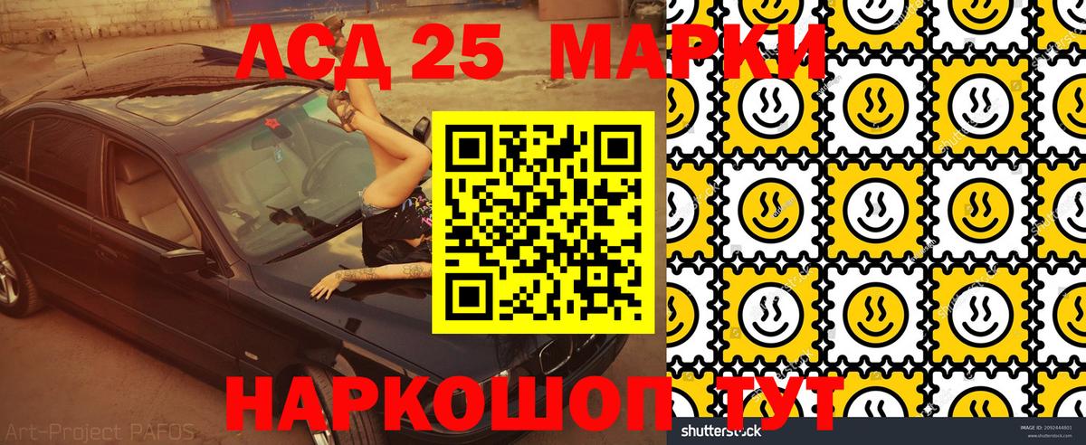Марки 25I-NBOMe 1500мкг Ставрополь