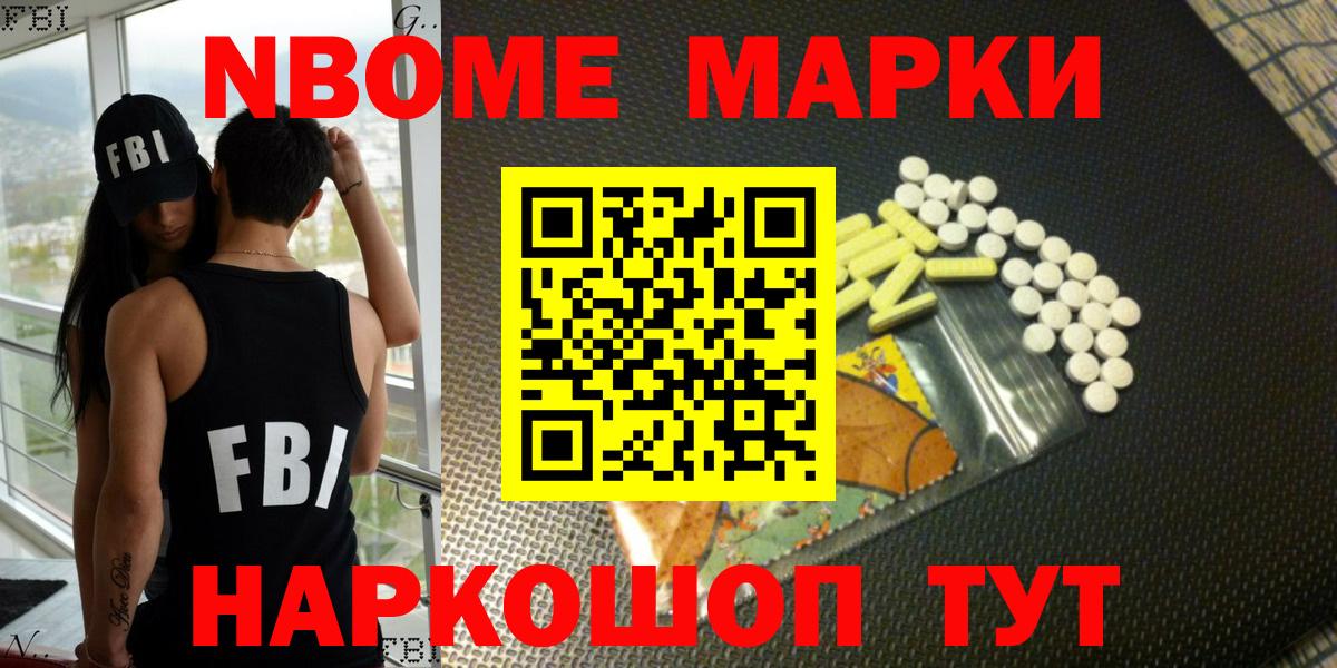 Ставрополь  где найти наркотики  Марки N-bome  Вход с VPN  Марки 25I-NBOMe 1,8мг 