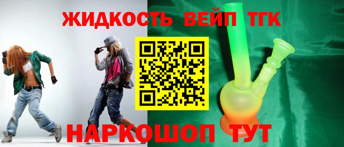 Ставрополь  Дистиллят ТГК Wax  ТГК гашишное масло  Вход с VPN 