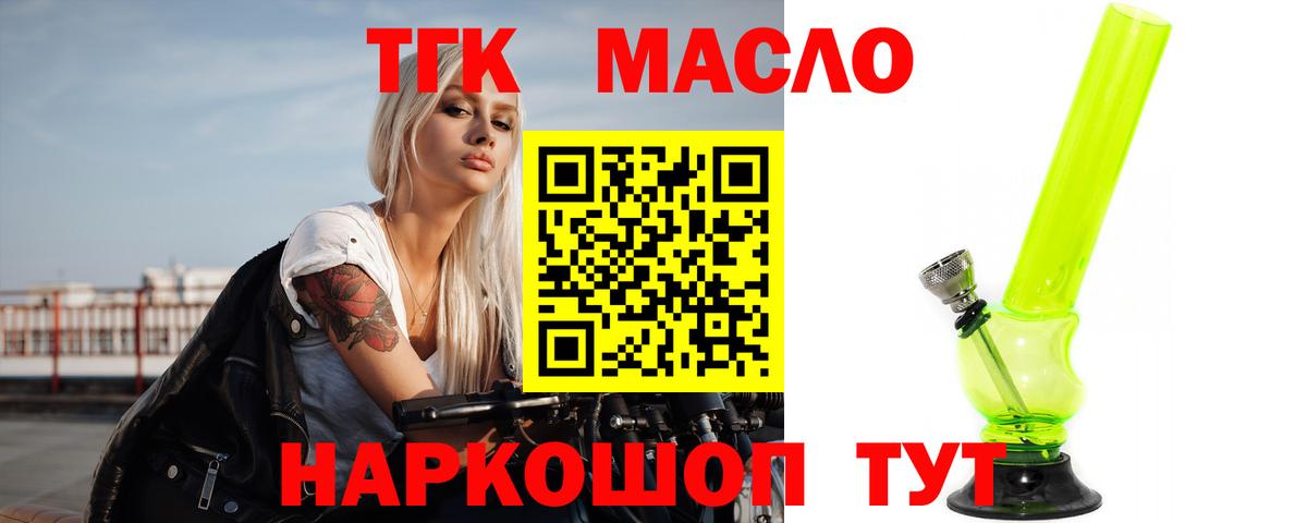Дистиллят ТГК концентрат Ставрополь